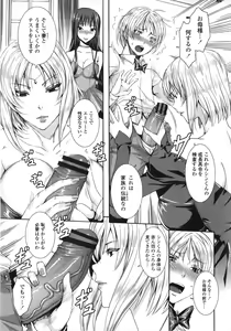 Page 148 of Takusan Meshiagare Goshujin-sama - preview thumbnail