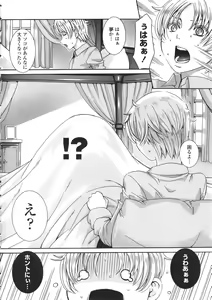 Page 29 of Takusan Meshiagare Goshujin-sama - preview thumbnail