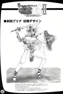 Page 33 of TGWOA20 - Futari no Meikyuu Oujo II | Twin Dungeon Princesses 2 - preview thumbnail