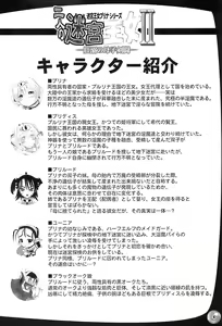 Page 4 of TGWOA20 - Futari no Meikyuu Oujo II | Twin Dungeon Princesses 2 - preview thumbnail