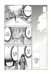 Page 23 of blue snow blue 14 - preview thumbnail