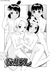 Page 118 of Onegai Onii-chan | Please, Onii-chan - preview thumbnail