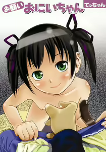 Page 3 of Onegai Onii-chan | Please, Onii-chan - preview thumbnail