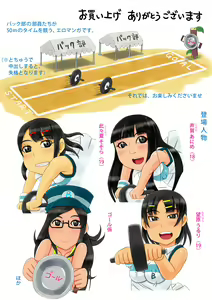Page 2 of Back-bu - preview thumbnail