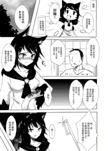 Page 3 of Loup-garou High - preview thumbnail