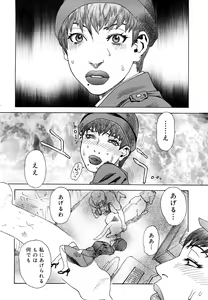 Page 119 of COMIC Mega GOLD 2007-11 Vol. 03 - preview thumbnail