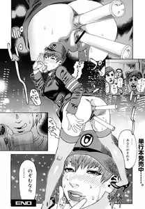 Page 123 of COMIC Mega GOLD 2007-11 Vol. 03 - preview thumbnail