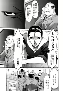 Page 126 of COMIC Mega GOLD 2007-11 Vol. 03 - preview thumbnail