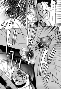 Page 138 of COMIC Mega GOLD 2007-11 Vol. 03 - preview thumbnail