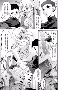 Page 142 of COMIC Mega GOLD 2007-11 Vol. 03 - preview thumbnail