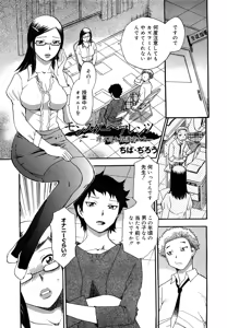 Page 180 of COMIC Mega GOLD 2007-11 Vol. 03 - preview thumbnail
