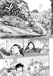 Page 196 of COMIC Mega GOLD 2007-11 Vol. 03 - preview thumbnail