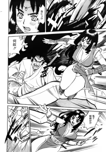 Page 221 of COMIC Mega GOLD 2007-11 Vol. 03 - preview thumbnail