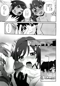Page 244 of COMIC Mega GOLD 2007-11 Vol. 03 - preview thumbnail