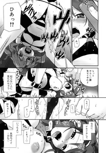 Page 248 of COMIC Mega GOLD 2007-11 Vol. 03 - preview thumbnail