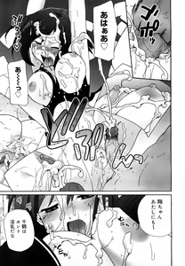 Page 252 of COMIC Mega GOLD 2007-11 Vol. 03 - preview thumbnail