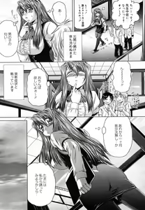 Page 26 of COMIC Mega GOLD 2007-11 Vol. 03 - preview thumbnail
