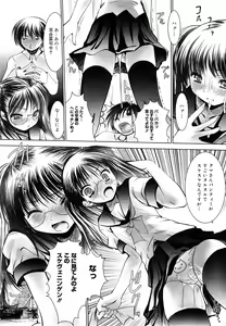Page 261 of COMIC Mega GOLD 2007-11 Vol. 03 - preview thumbnail