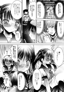 Page 265 of COMIC Mega GOLD 2007-11 Vol. 03 - preview thumbnail