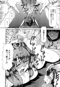 Page 289 of COMIC Mega GOLD 2007-11 Vol. 03 - preview thumbnail