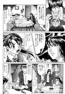 Page 51 of COMIC Mega GOLD 2007-11 Vol. 03 - preview thumbnail