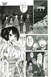 Page 122 of Mousou Fragrance - preview thumbnail