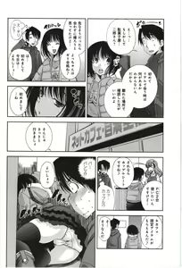 Page 17 of Mousou Fragrance - preview thumbnail