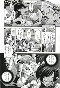 Page 171 of Mousou Fragrance - preview thumbnail