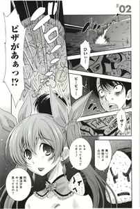Page 28 of Mousou Fragrance - preview thumbnail