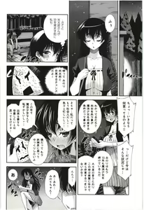Page 33 of Mousou Fragrance - preview thumbnail