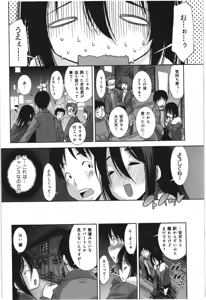 Page 85 of Mousou Fragrance - preview thumbnail