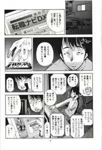 Page 9 of Mousou Fragrance - preview thumbnail