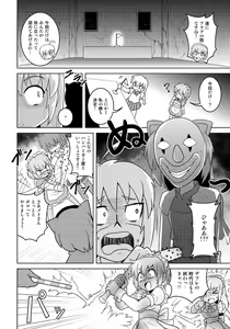 Page 11 of Henkaya Honpo 4 - preview thumbnail