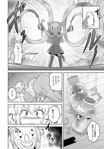 Page 13 of Henkaya Honpo 4 - preview thumbnail