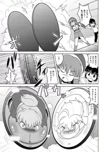 Page 18 of Henkaya Honpo 4 - preview thumbnail