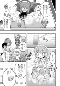 Page 24 of Henkaya Honpo 4 - preview thumbnail