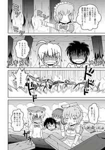 Page 25 of Henkaya Honpo 4 - preview thumbnail