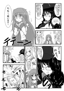 Page 35 of Henkaya Honpo 4 - preview thumbnail