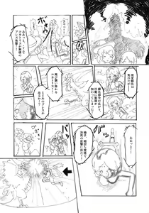 Page 59 of Henkaya Honpo 4 - preview thumbnail