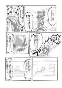 Page 62 of Henkaya Honpo 4 - preview thumbnail