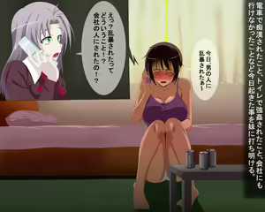Page 17 of Chikan ni Nerawareta OL to sore ni Makikomareta Imouto - preview thumbnail