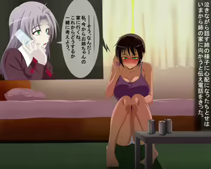 Page 18 of Chikan ni Nerawareta OL to sore ni Makikomareta Imouto - preview thumbnail