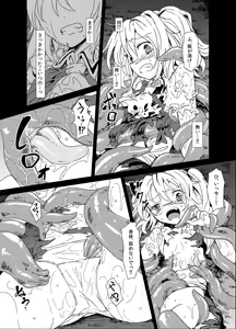 Page 6 of Shoku Fla - preview thumbnail