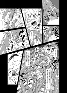 Page 8 of Shoku Fla - preview thumbnail