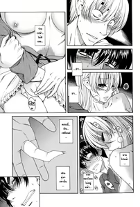 Page 9 of Change H Blue ch1 First Night First Morning -เมื่อชายกลายเป็นหญิง - preview thumbnail