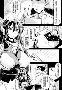 Page 4 of Akatsuki ni Miyuru Hikari - preview thumbnail