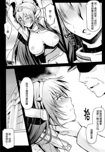 Page 8 of Akatsuki ni Miyuru Hikari - preview thumbnail