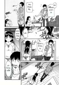 Page 4 of Machi ni Mattamono | A Long Awaited Thing - preview thumbnail