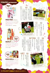 Page 388 of Comic Anthurium 007 2013-11 - preview thumbnail