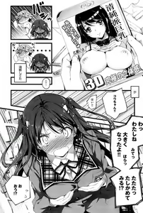 Page 58 of Comic Anthurium 007 2013-11 - preview thumbnail
